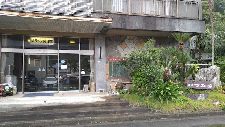 いづみ荘