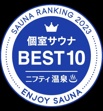 泉サウナ【貸切サウナ】 - Image 1