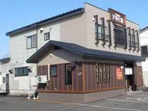 アサヒ湯
