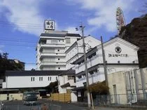 浜名湖館山寺温泉 かんざんじ 堀江の庄 - 静岡県