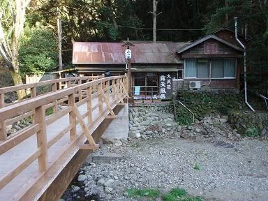 野天風呂 山の家