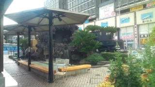 家康の湯(足湯)