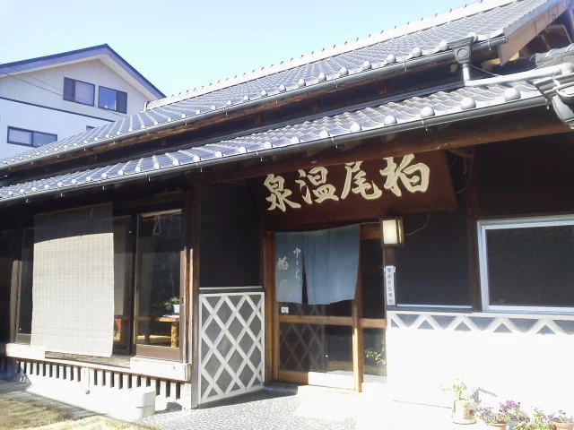 柏尾温泉 民宿かしお/ゆーらく柏尾