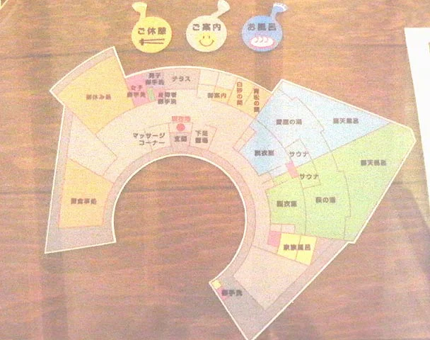 さがら子生れ温泉会館