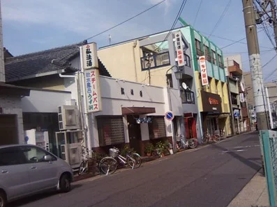 弘法湯【名古屋・東区】