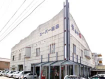 青山の湯(閉館しました)