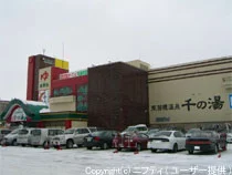 東苗穂温泉 千の湯(閉店しました)