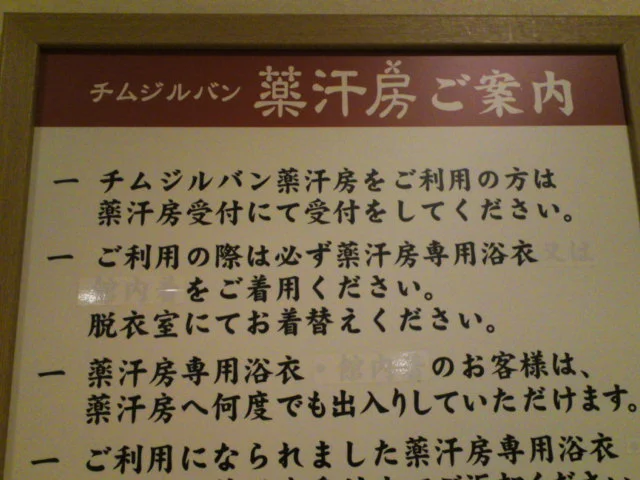 東苗穂温泉 千の湯(閉店しました)