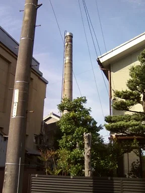 新元湯
