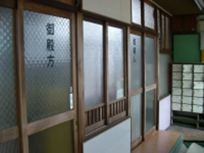 永徳温泉