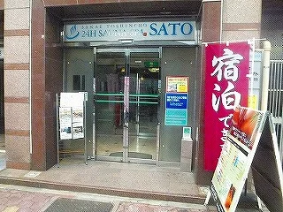 サウナスパサト(閉館しました)