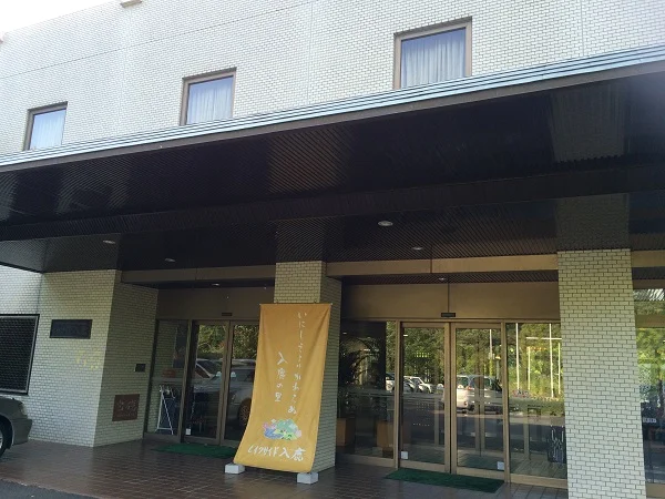 Hotel & Glamping Resort レイクサイド入鹿(旧レイクサイド入鹿）