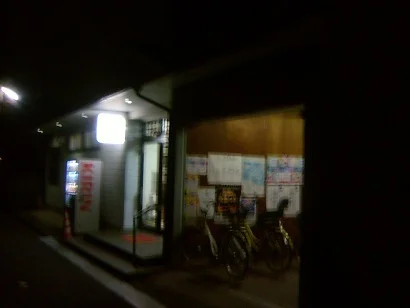 山田温泉