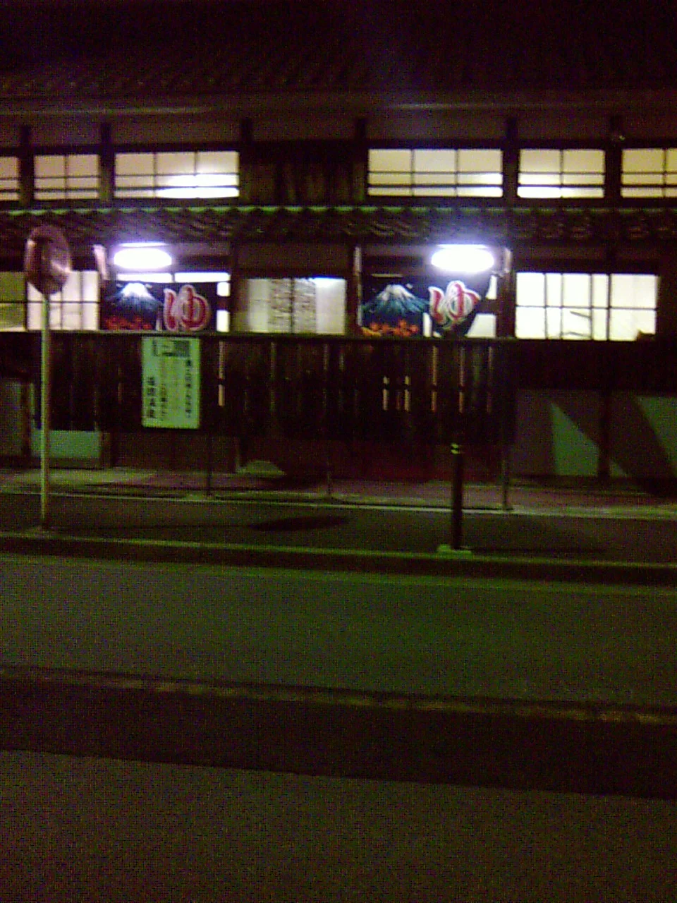 Dotoku Onsen - Aichi