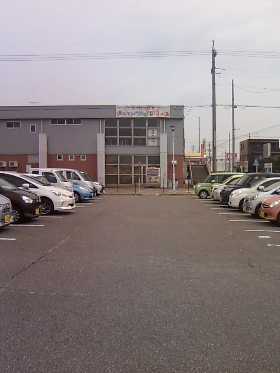 湯あそびひろば6・3の湯(閉館しました)