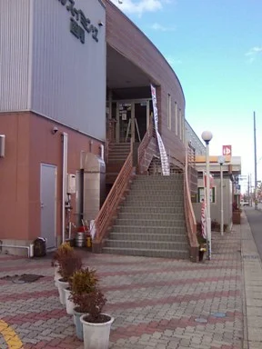 湯あそびひろば6・3の湯(閉館しました)