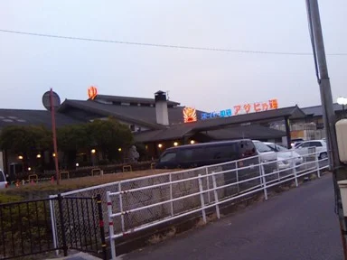 Super Sentoyu Asahino-yu - Aichi