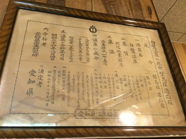 白鷺館（閉館しました）