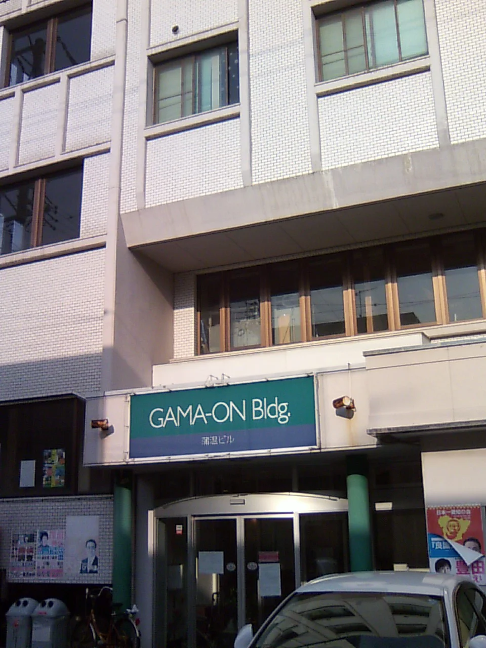 銭湯ヒメ(閉館しました)