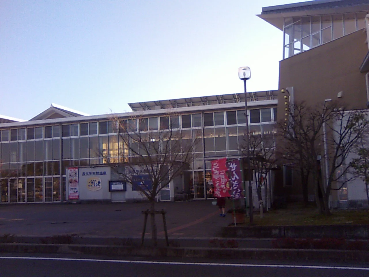 長久手温泉 ござらっせ