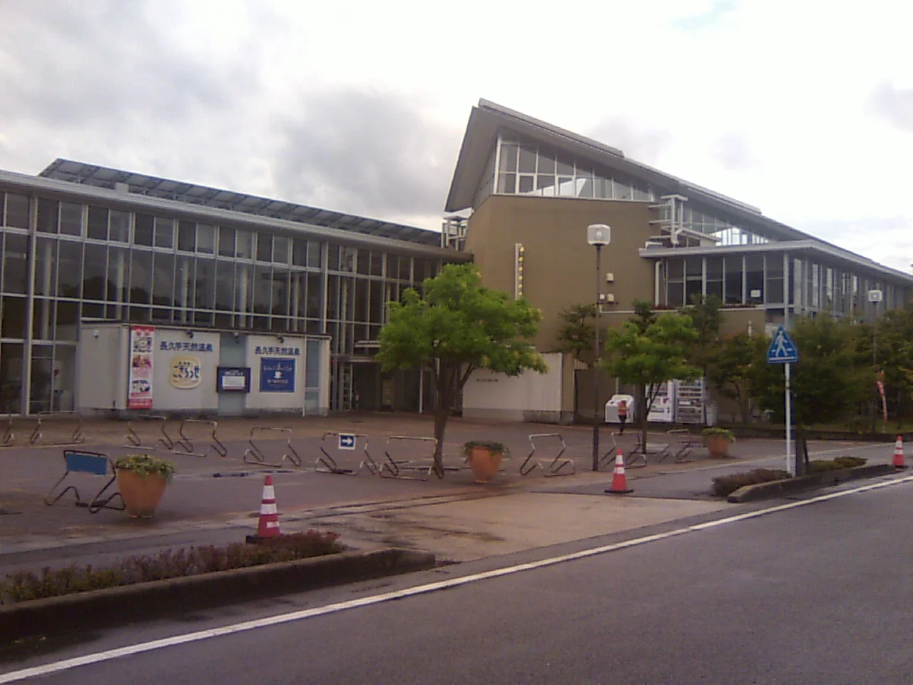 長久手温泉 ござらっせ