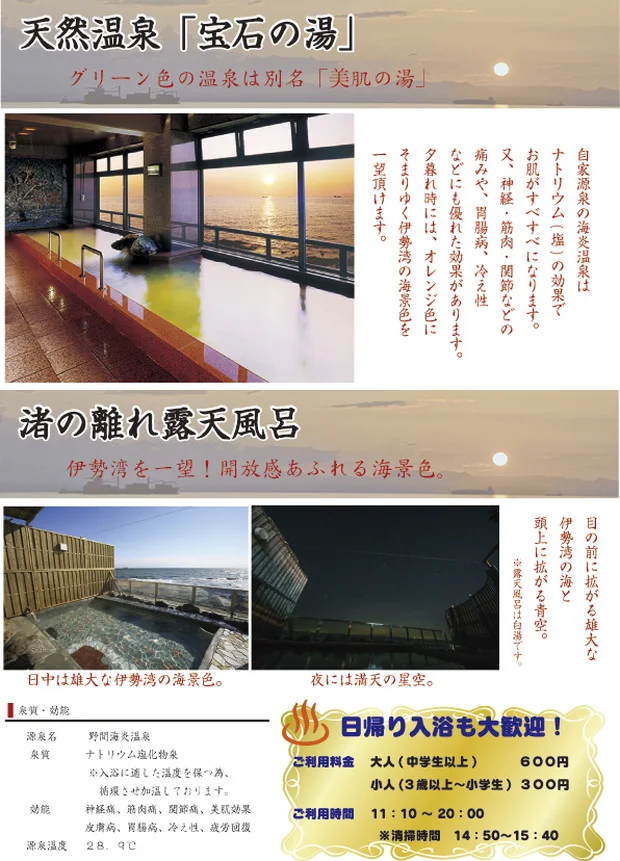 ホテル小野浦
