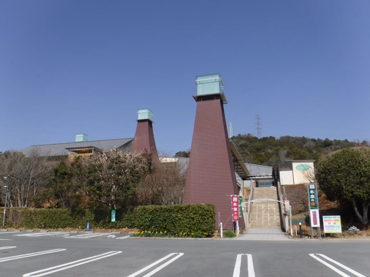 本宮の湯(ほんぐうのゆ)