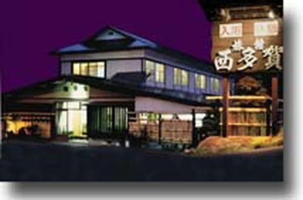 西多賀旅館