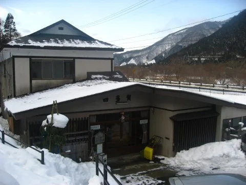 西多賀旅館