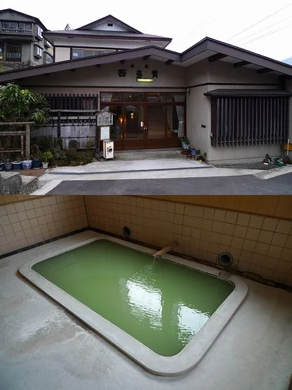 西多賀旅館