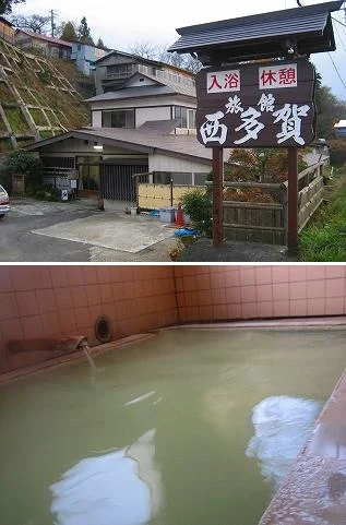 西多賀旅館