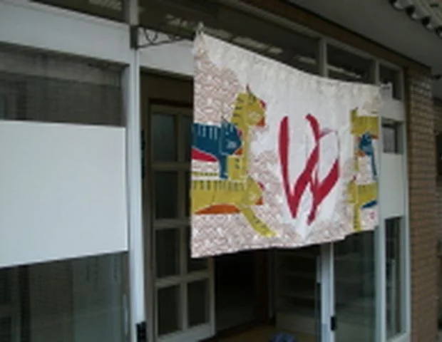 鶴乃湯(閉館しました)