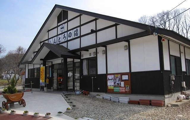 中山平温泉 しんとろの湯