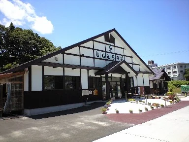 中山平温泉 しんとろの湯