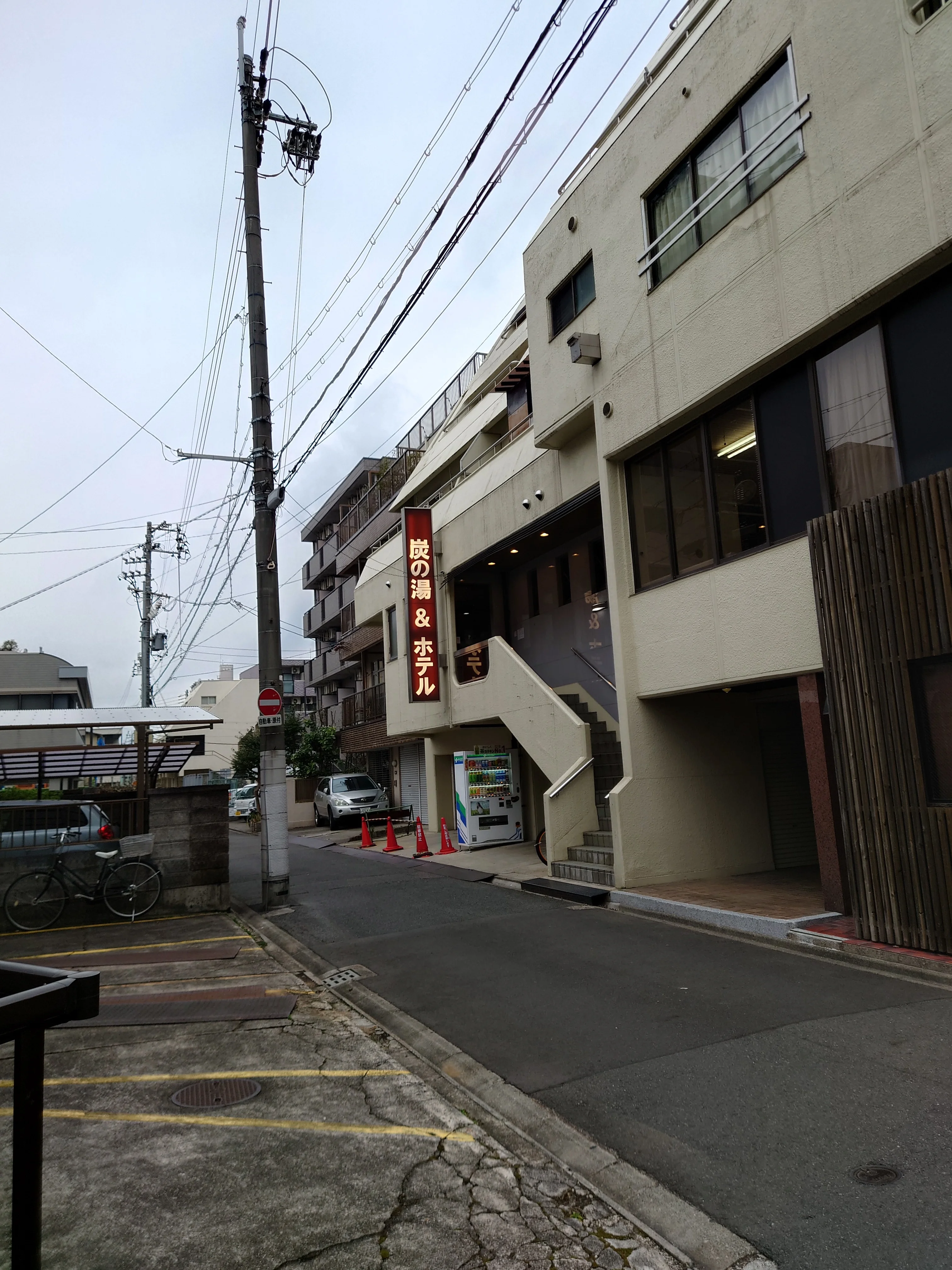 炭の湯ホテル