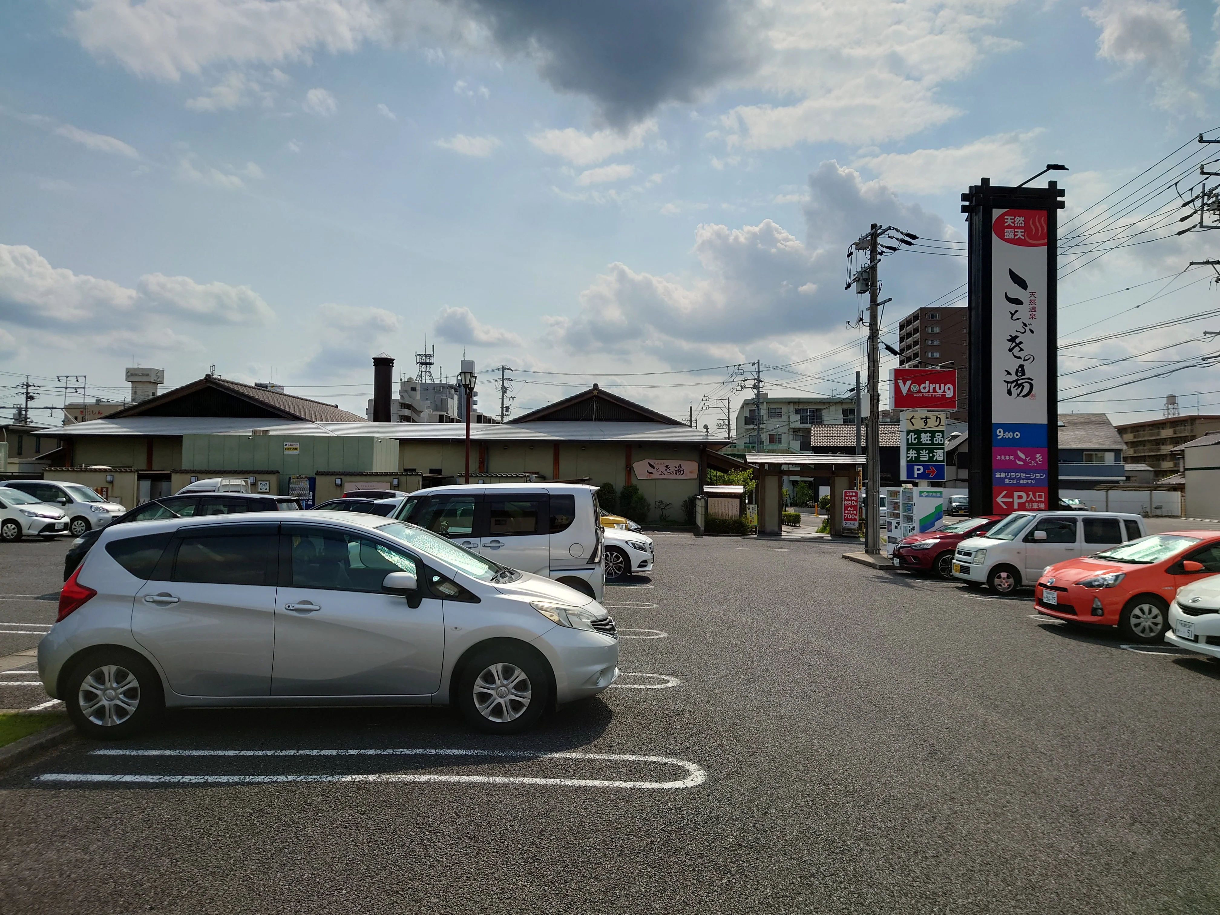 天然温泉ことぶきの湯（旧　やまとの湯 三郷店）