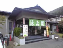 心づくしの宿 源兵衛