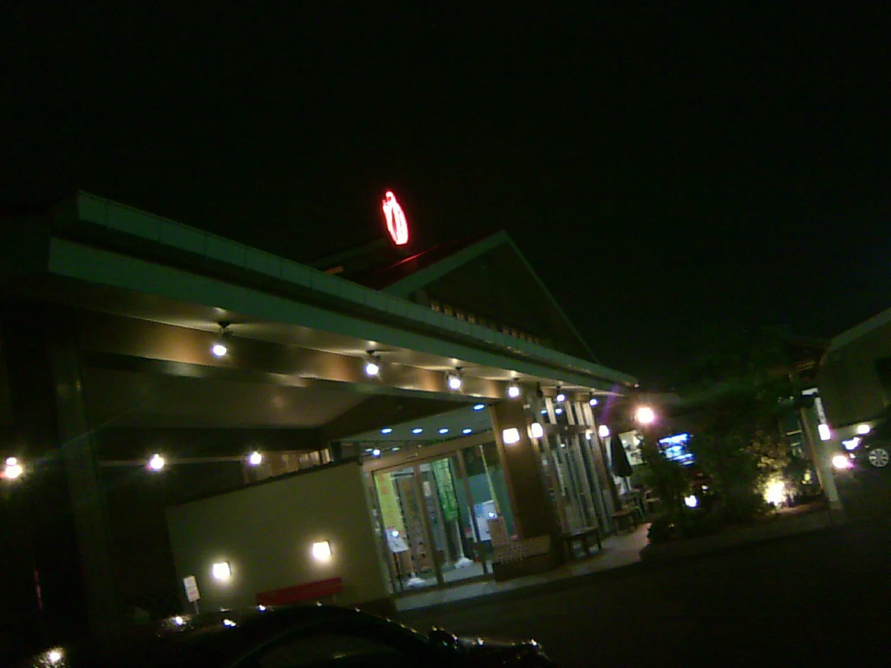 天然温泉露天風呂と美肌の湯「宮の湯」(閉館しました)