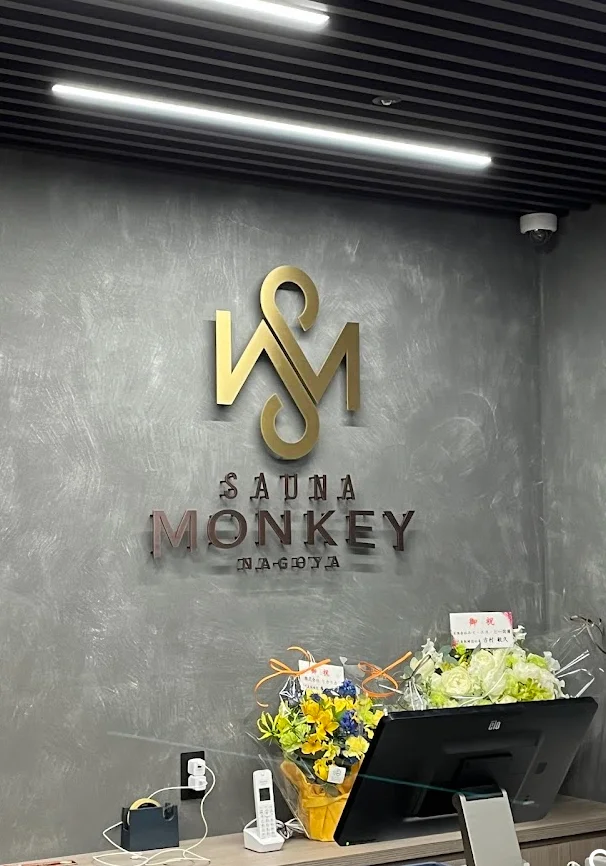 SAUNA MONKEY(サウナモンキー)