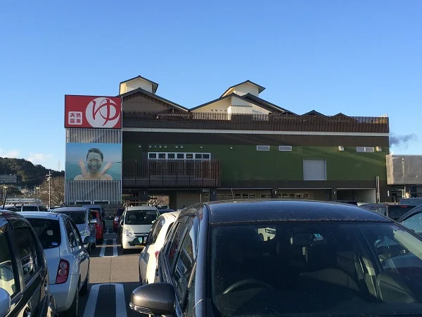 蒲郡天然温泉　がまの湯（閉館しました）