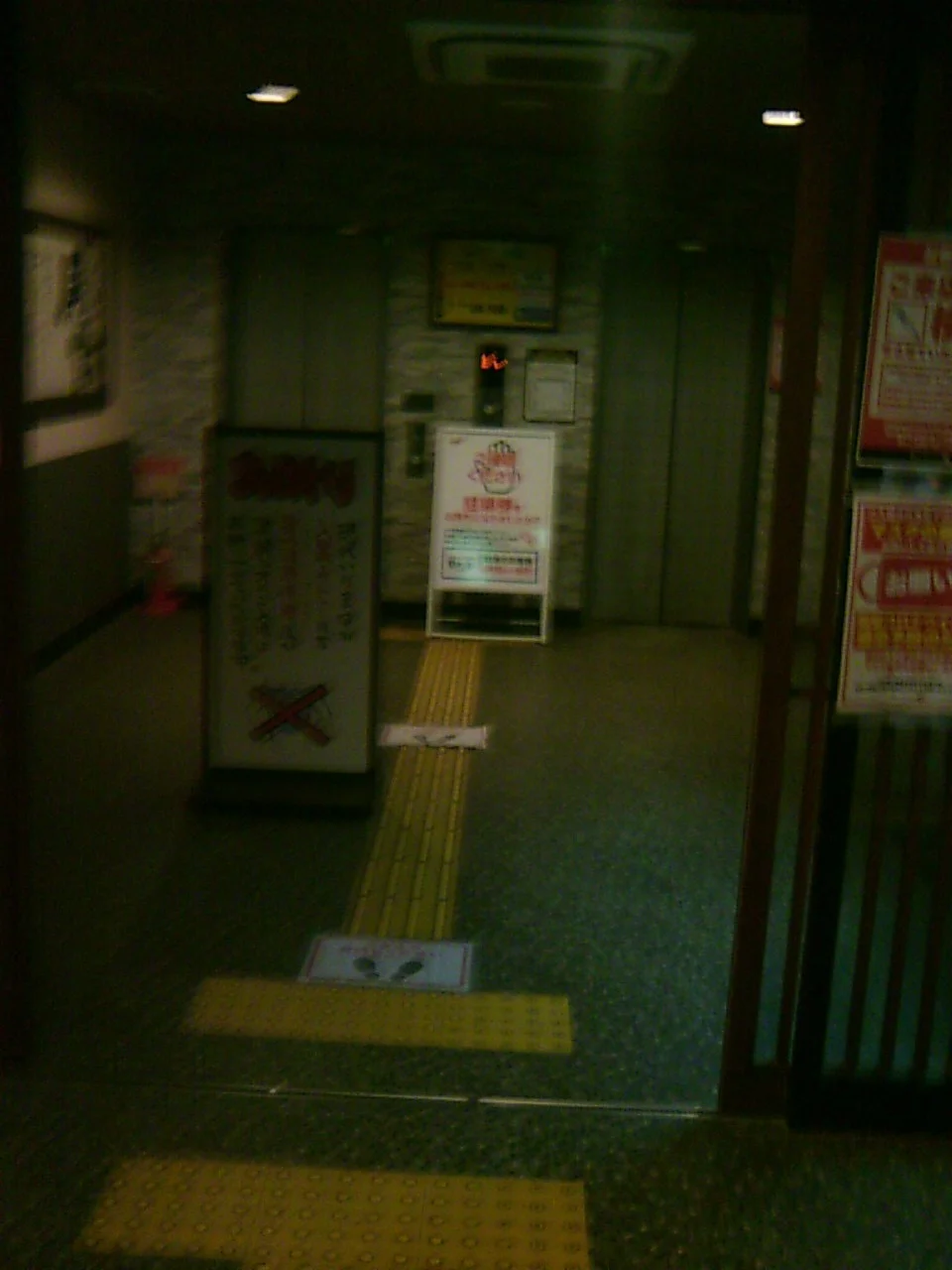竜泉寺の湯 豊田浄水店