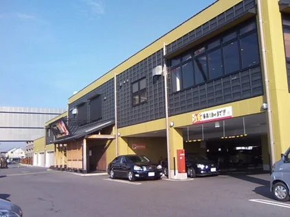 竜泉寺の湯 豊田浄水店
