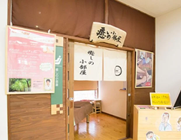 どんぐりの湯（どんぐりの里いなぶ）
