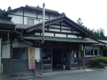 藤島旅館