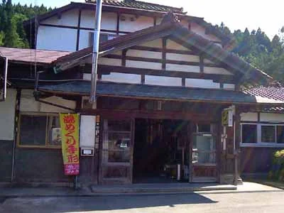 藤島旅館