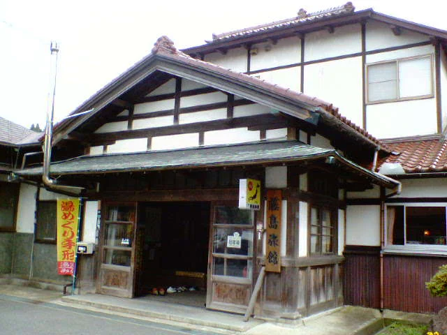 藤島旅館