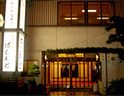 小渡温泉 はしもと