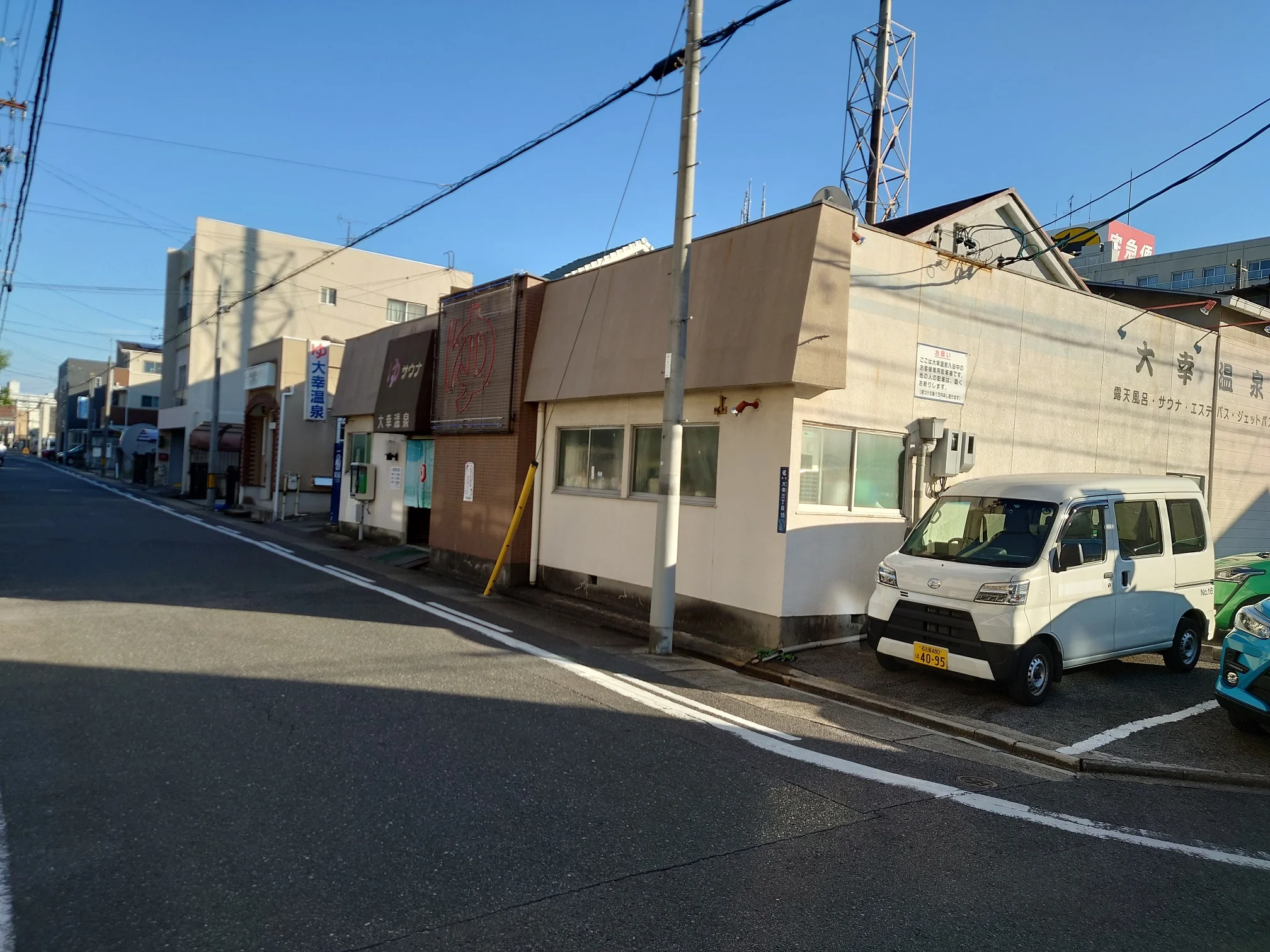 大幸温泉