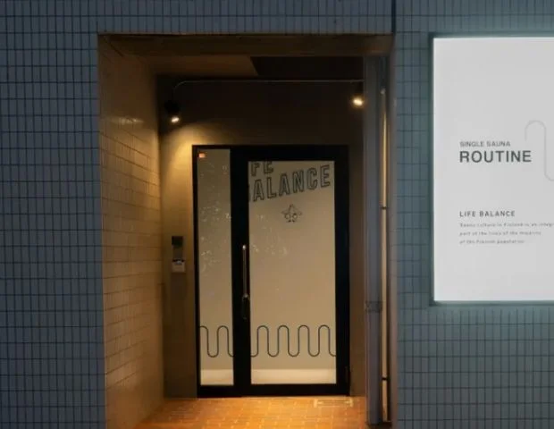 【男性専用個室サウナ】ROUTINE（ルーチン）