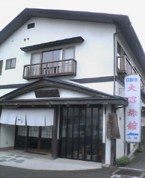 大沼旅館